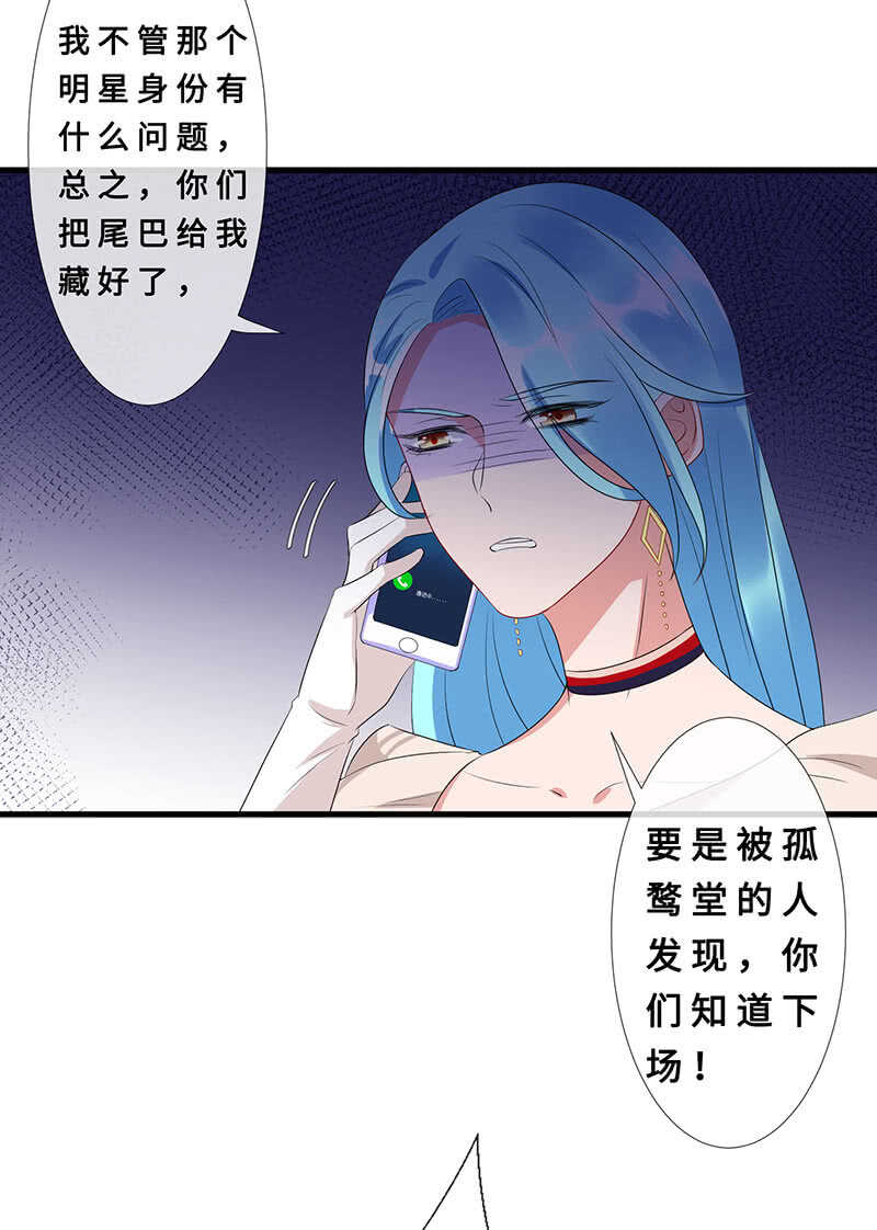 真凶是她？(1/2)-第108话