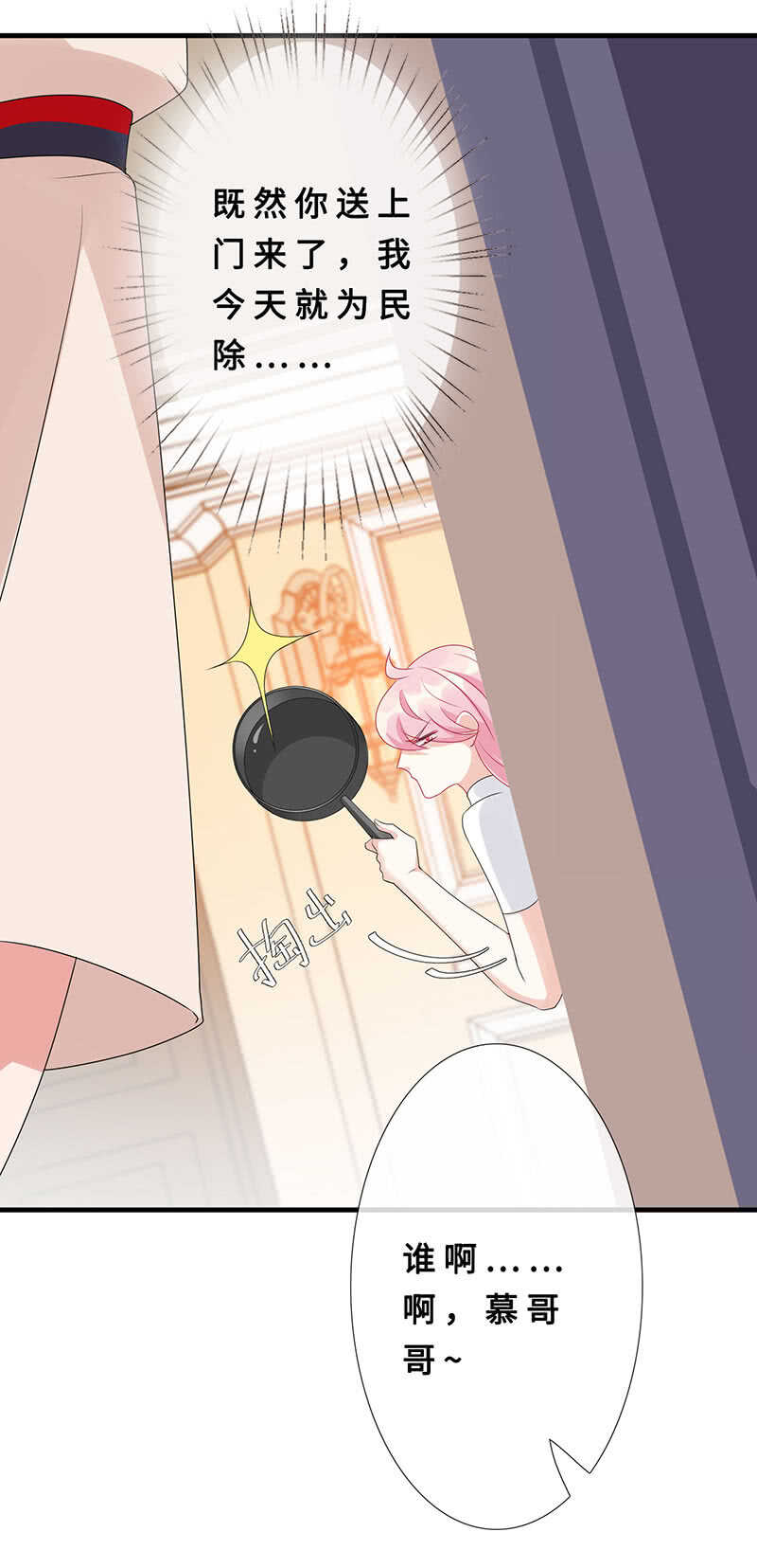 真凶是她？(1/2)-第108话