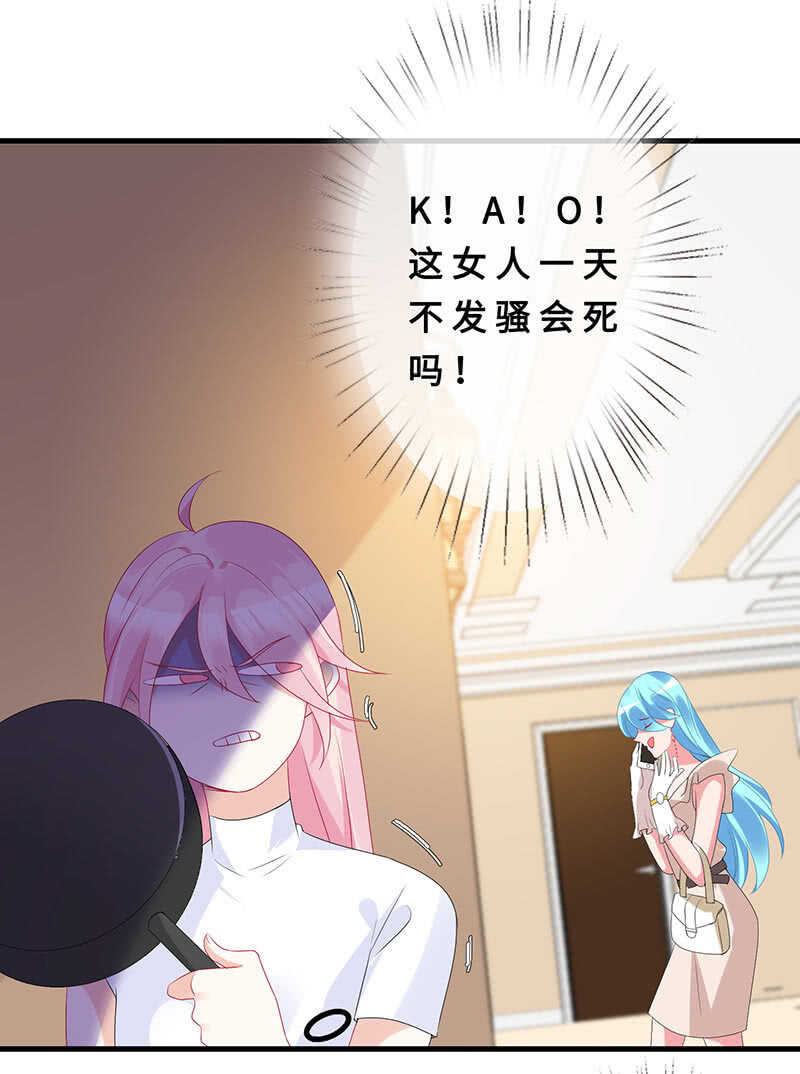 真凶是她？(1/2)-第108话