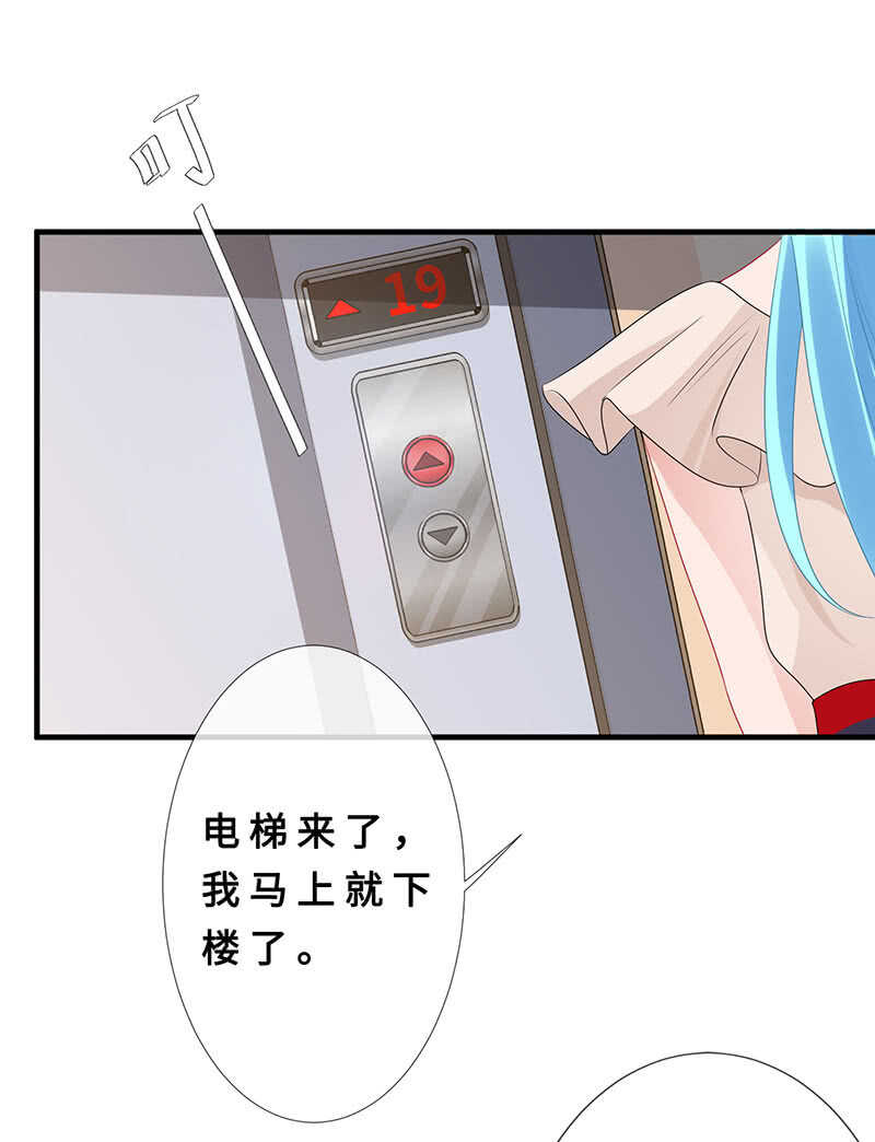 真凶是她？(1/2)-第108话