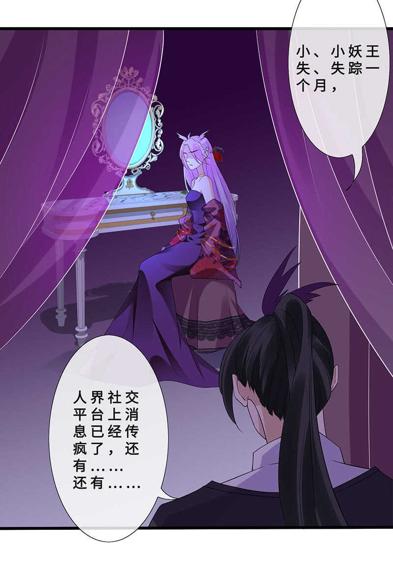 真凶是她？(1/2)-第108话