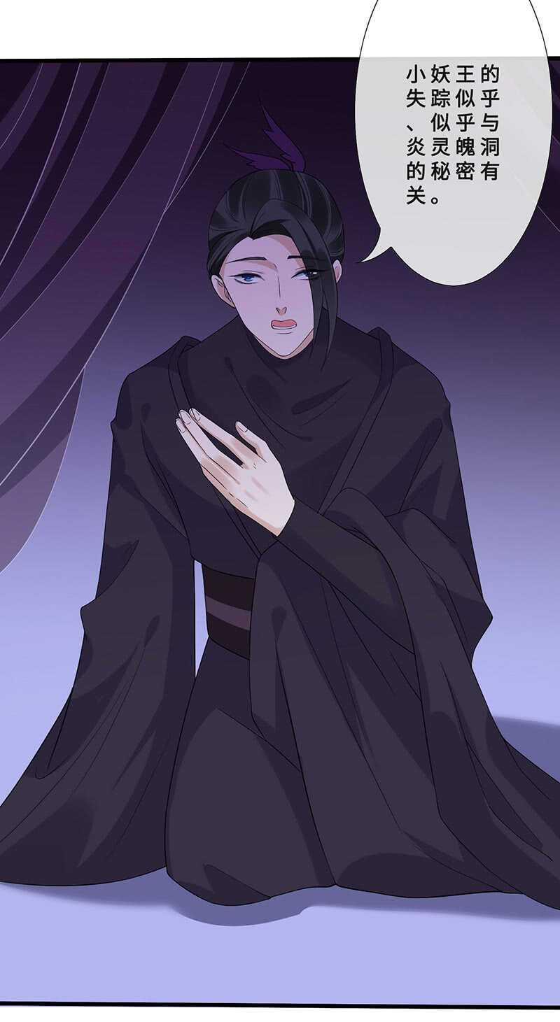 真凶是她？(1/2)-第108话