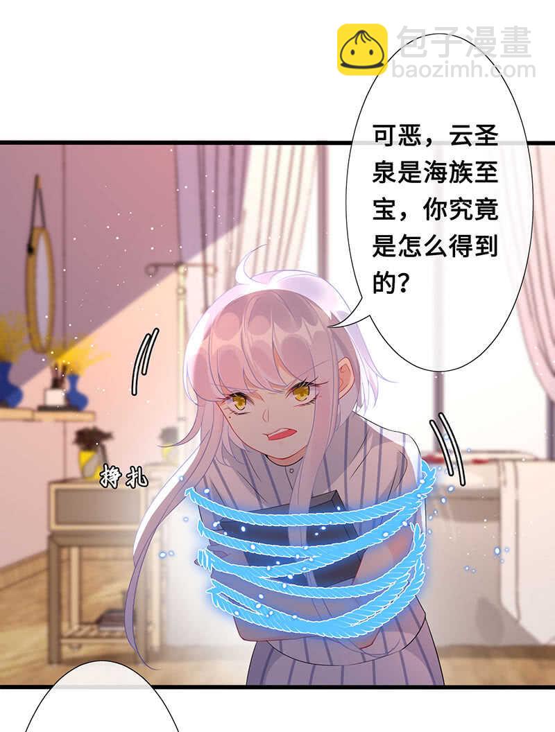 王牌天师小蛮妖 - 居然变软了！(1/2) - 2