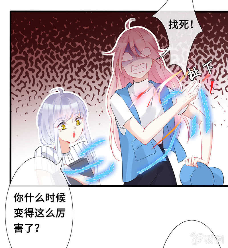 王牌天师小蛮妖 - 居然变软了！(1/2) - 5