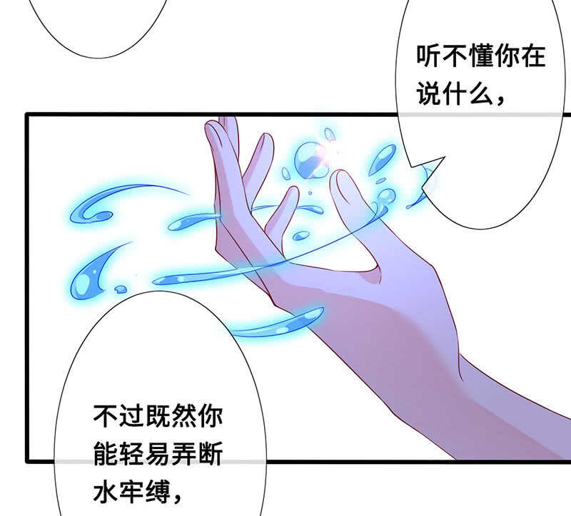 王牌天师小蛮妖 - 居然变软了！(1/2) - 6