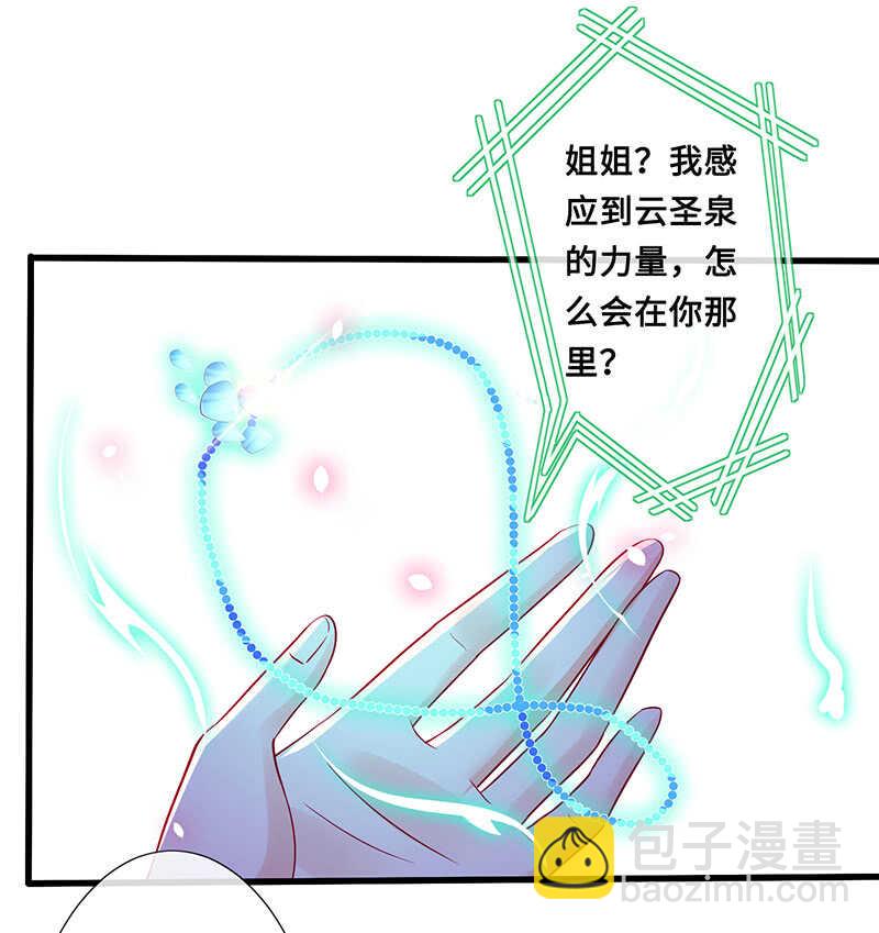 居然变软了！(1/2)-第110话