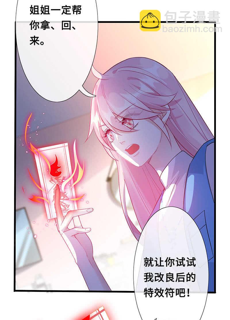 居然变软了！(1/2)-第110话