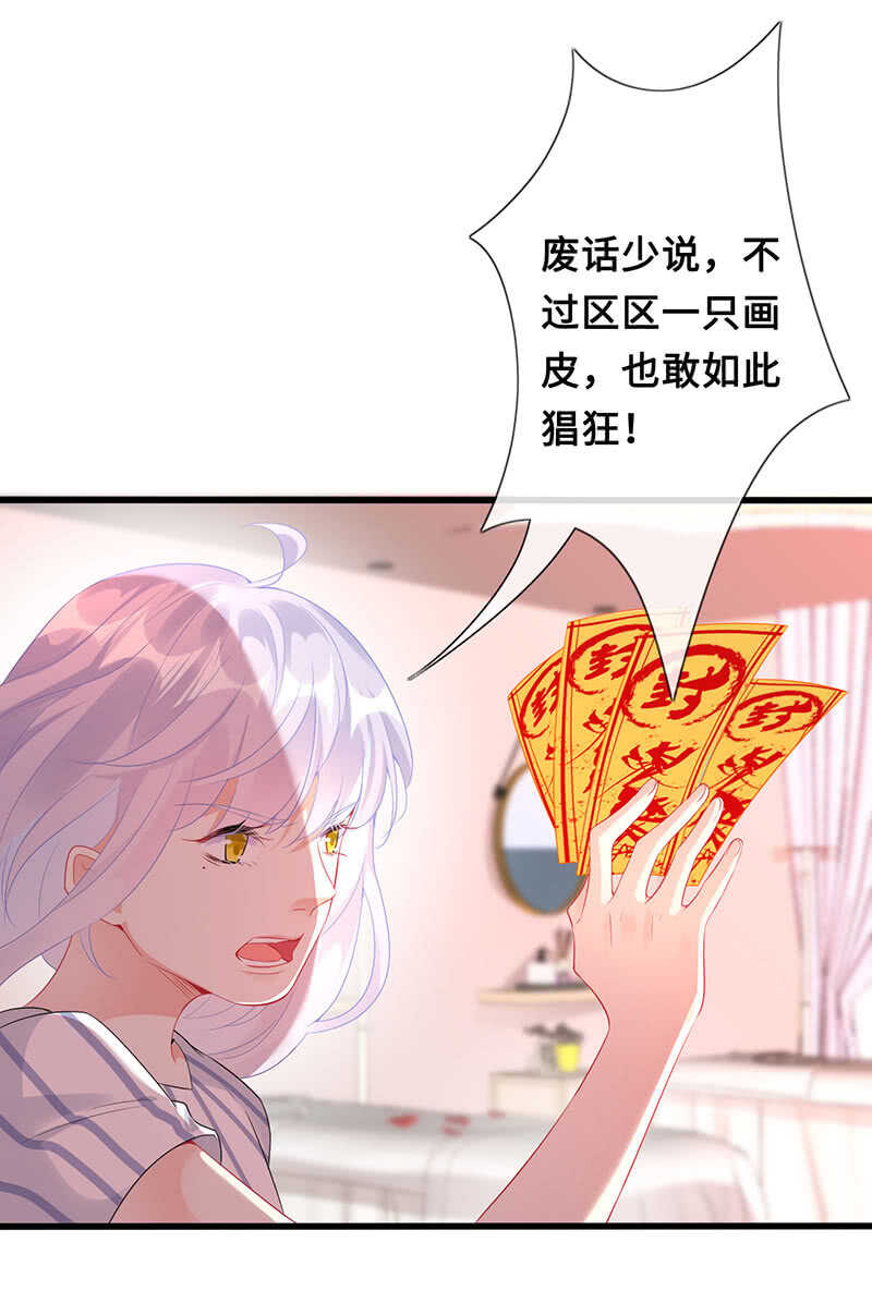 居然变软了！(1/2)-第110话