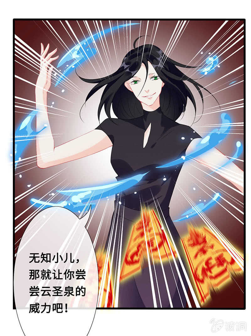 居然变软了！(1/2)-第110话