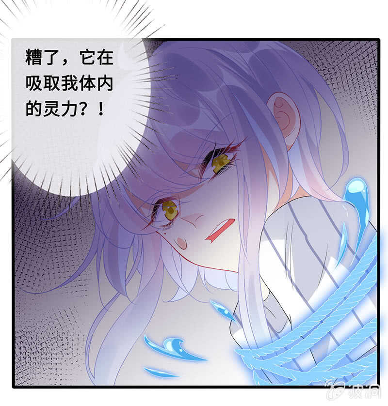 王牌天师小蛮妖 - 居然变软了！(1/2) - 1