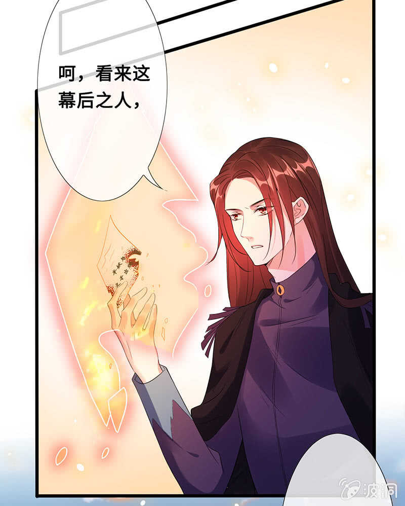 王牌天师小蛮妖 - 你爸竟然……(1/2) - 1