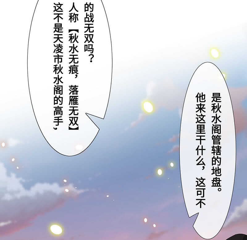 王牌天师小蛮妖 - 你爸竟然……(1/2) - 4