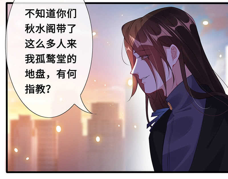 王牌天师小蛮妖 - 你爸竟然……(1/2) - 6