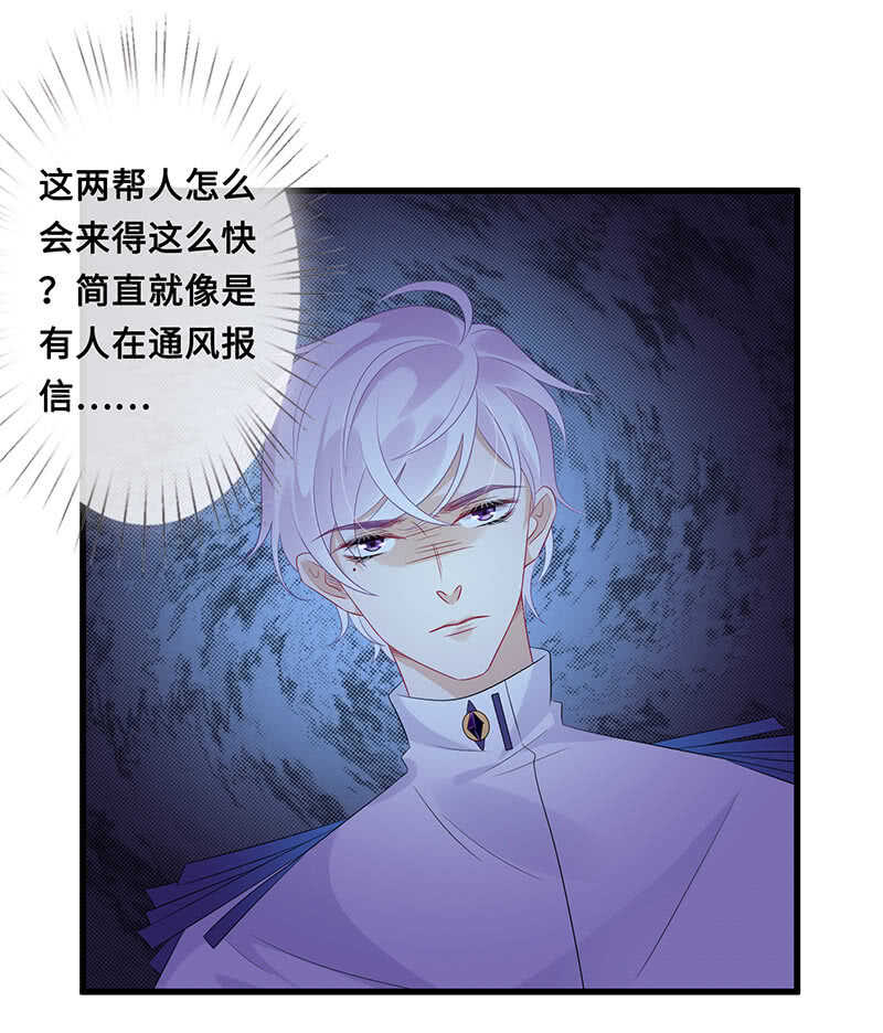 你爸竟然&hellip;&hellip;(1/2)-第112话