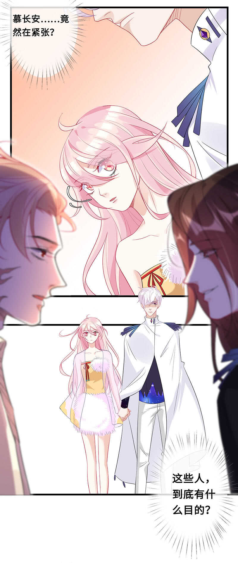 你爸竟然&hellip;&hellip;(1/2)-第112话