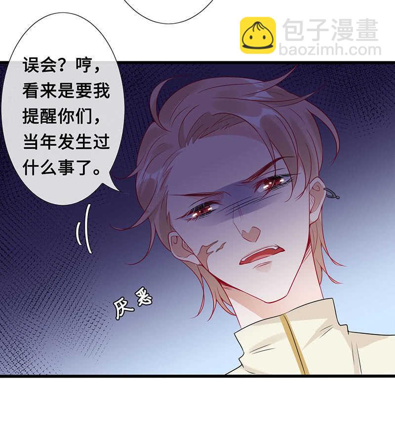 你爸竟然&hellip;&hellip;(1/2)-第112话