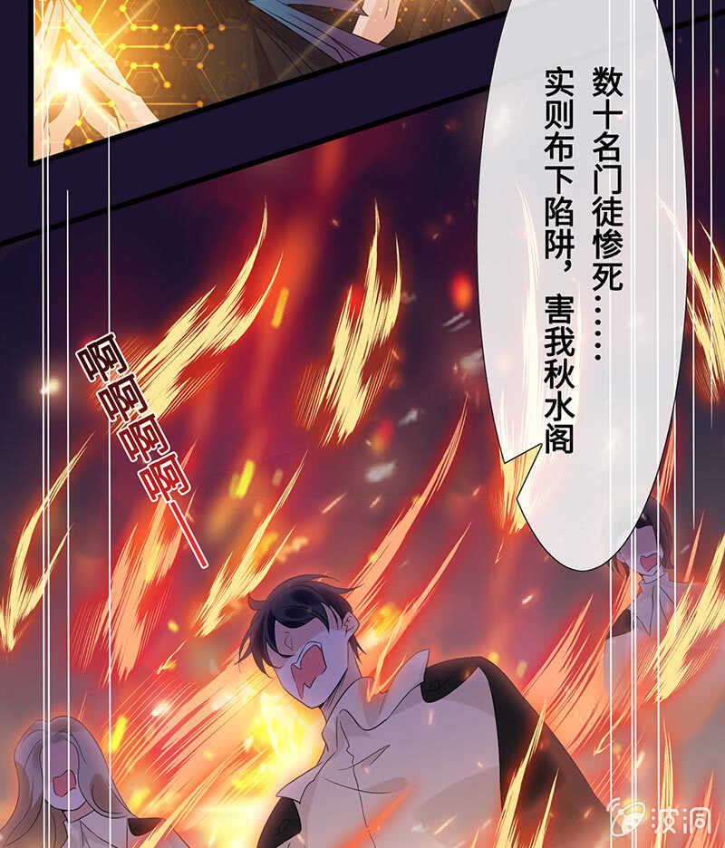 你爸竟然&hellip;&hellip;(1/2)-第112话