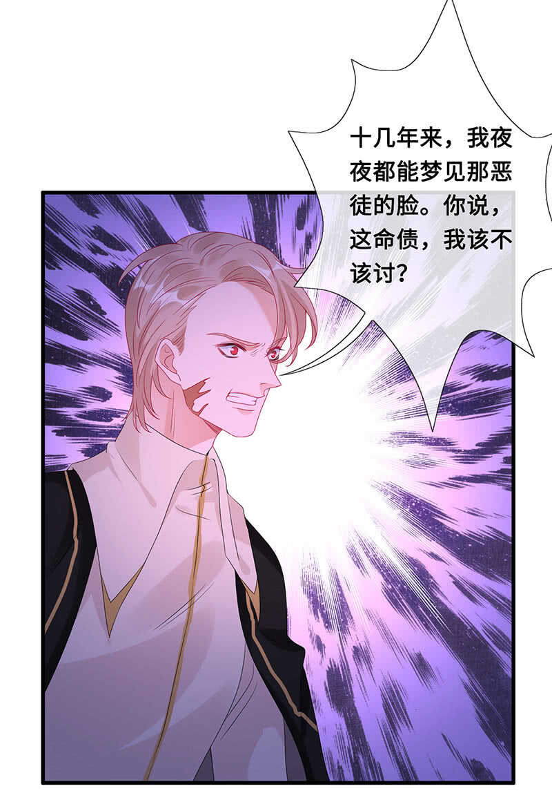 你爸竟然&hellip;&hellip;(1/2)-第112话