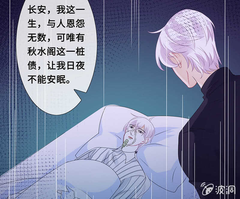 你爸竟然&hellip;&hellip;(1/2)-第112话