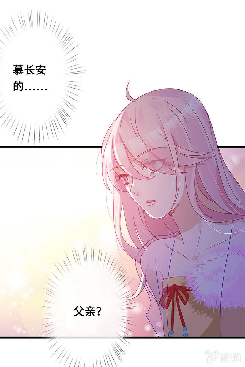 你爸竟然&hellip;&hellip;(1/2)-第112话