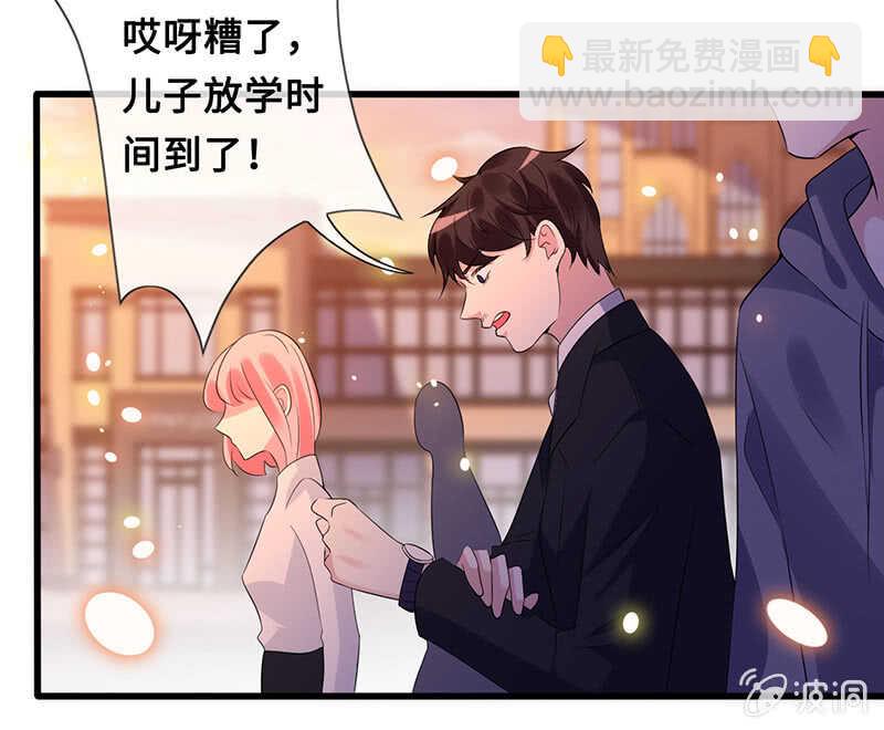 王牌天师小蛮妖 - 你爸竟然……(1/2) - 1