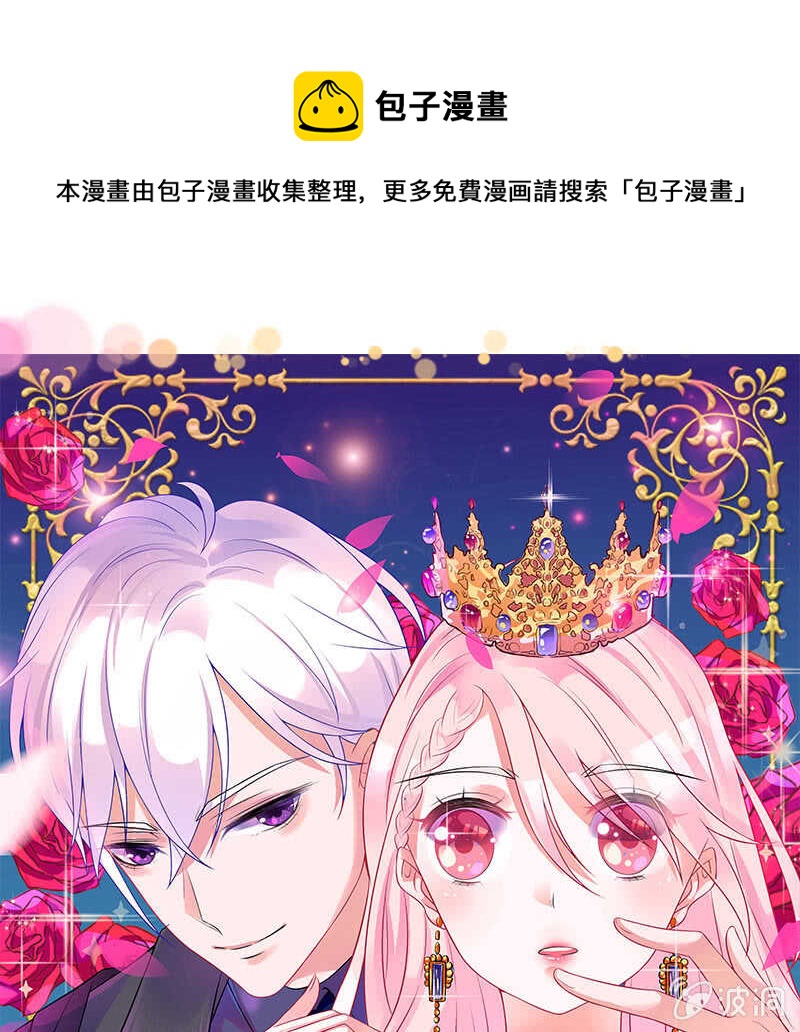 王牌天师小蛮妖 - 关键时刻那个来了(1/2) - 1