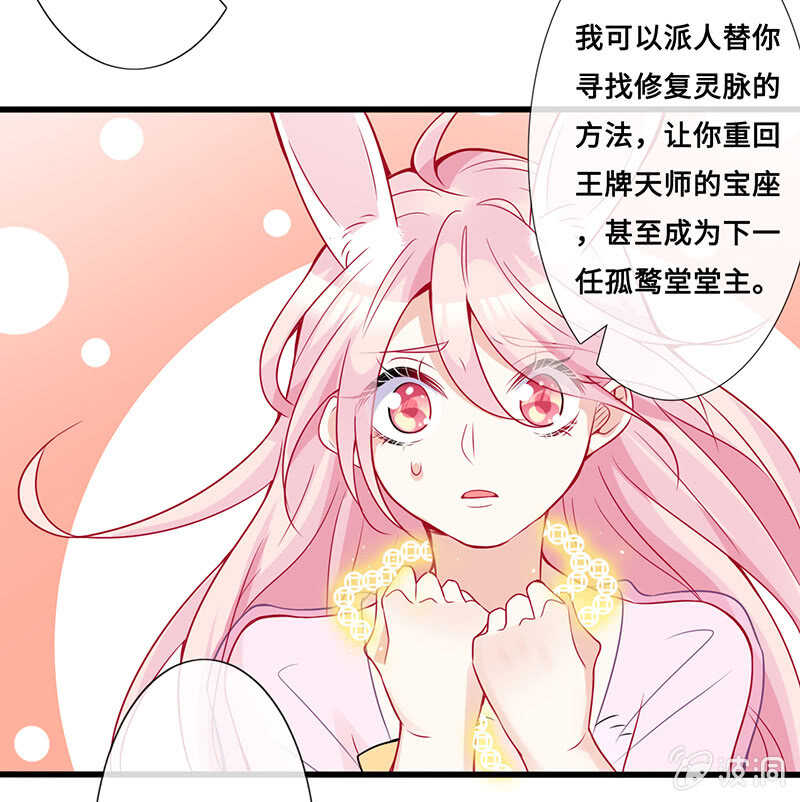 王牌天师小蛮妖 - 关键时刻那个来了(1/2) - 5