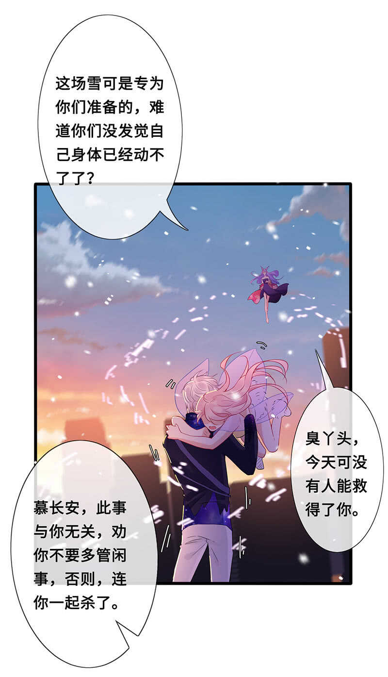 王牌天师小蛮妖 - 关键时刻那个来了(1/2) - 3