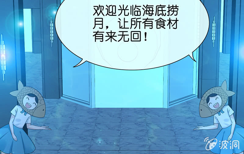 王牌天师小蛮妖 - 让我们去更快乐地方吧(1/2) - 7