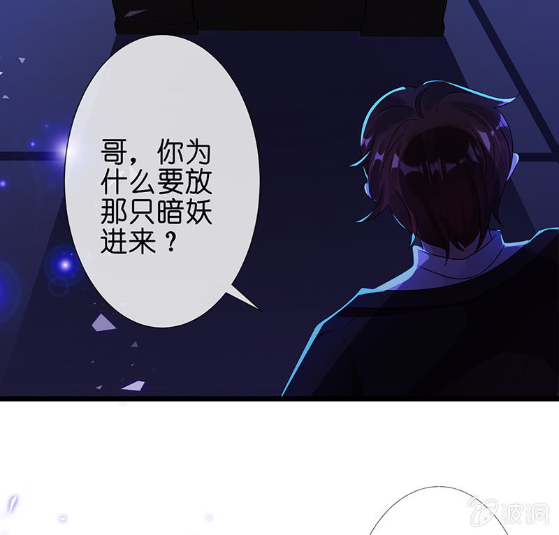 王牌天师小蛮妖 - 让我们去更快乐地方吧(1/2) - 6