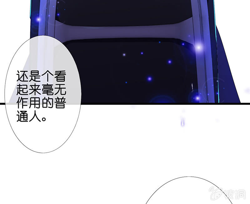 王牌天师小蛮妖 - 让我们去更快乐地方吧(1/2) - 8