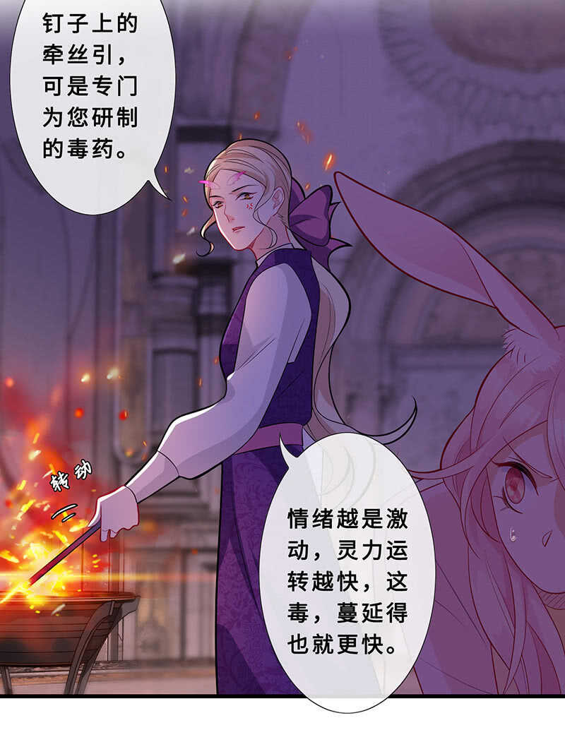 馋我老公身子的下场-第116话