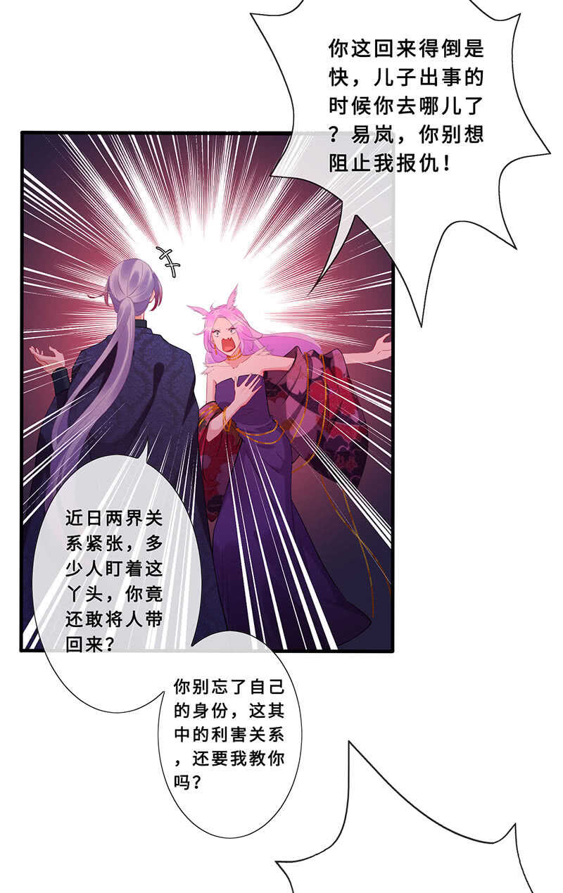 馋我老公身子的下场-第116话