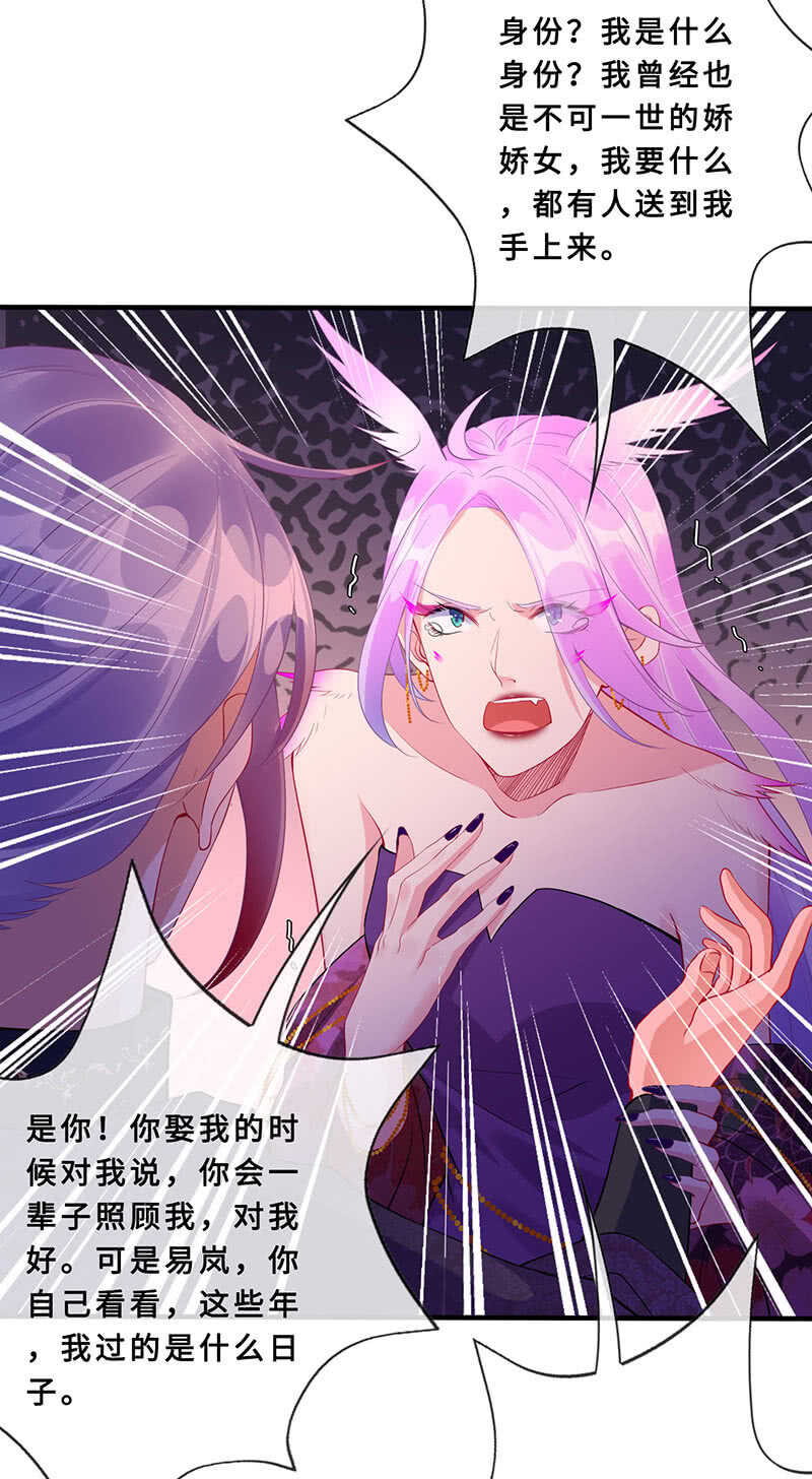 馋我老公身子的下场-第116话