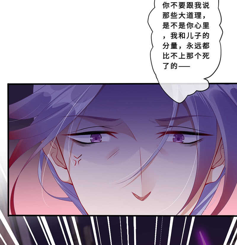 馋我老公身子的下场-第116话