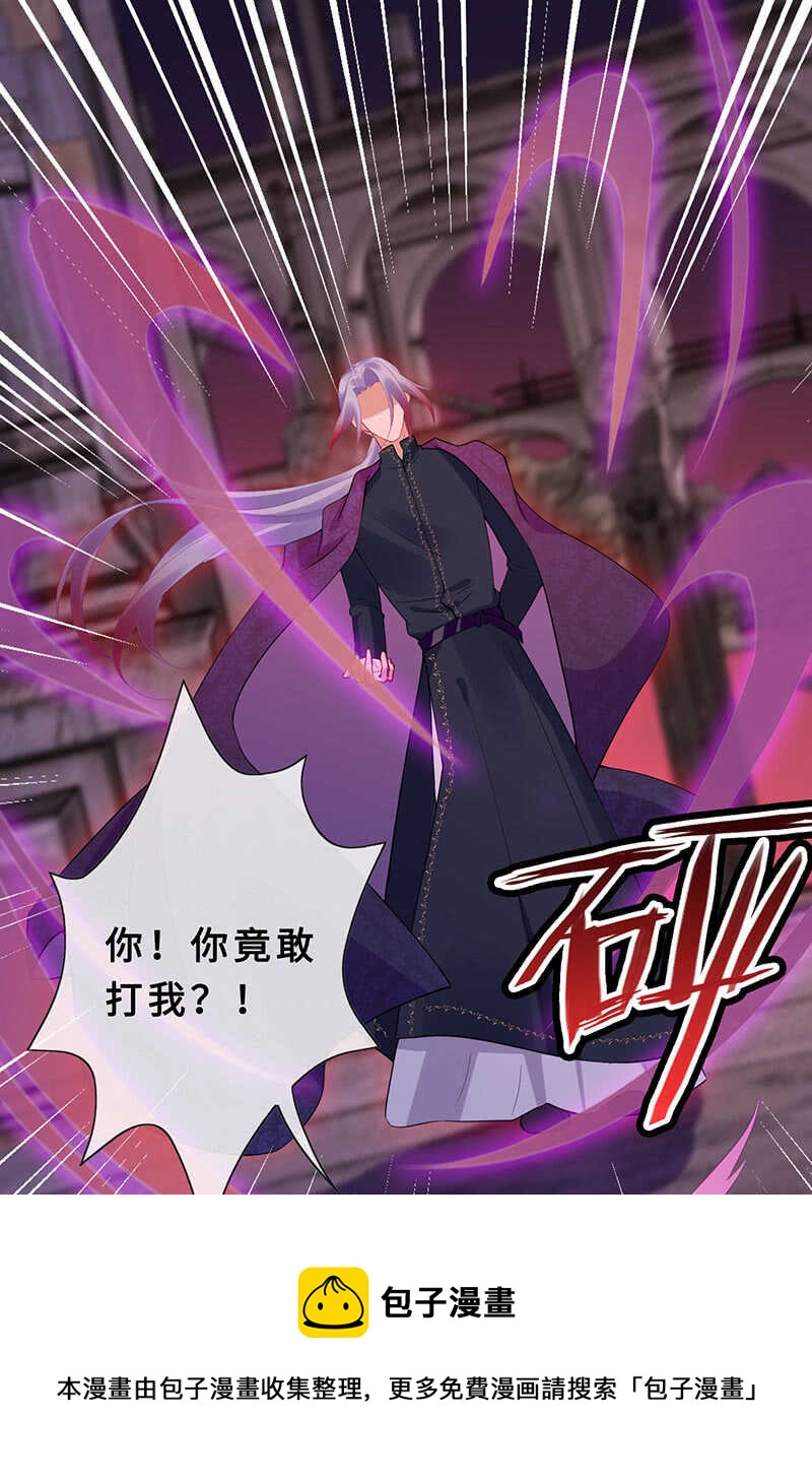 馋我老公身子的下场-第116话