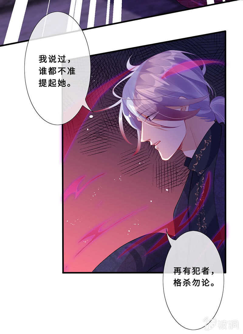 王牌天师小蛮妖 - 馋我老公身子的下场 - 1