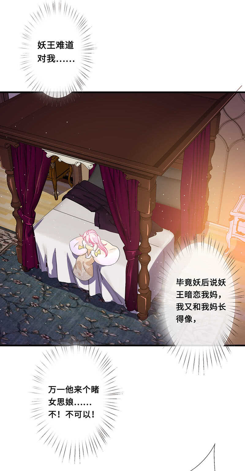 馋我老公身子的下场-第116话