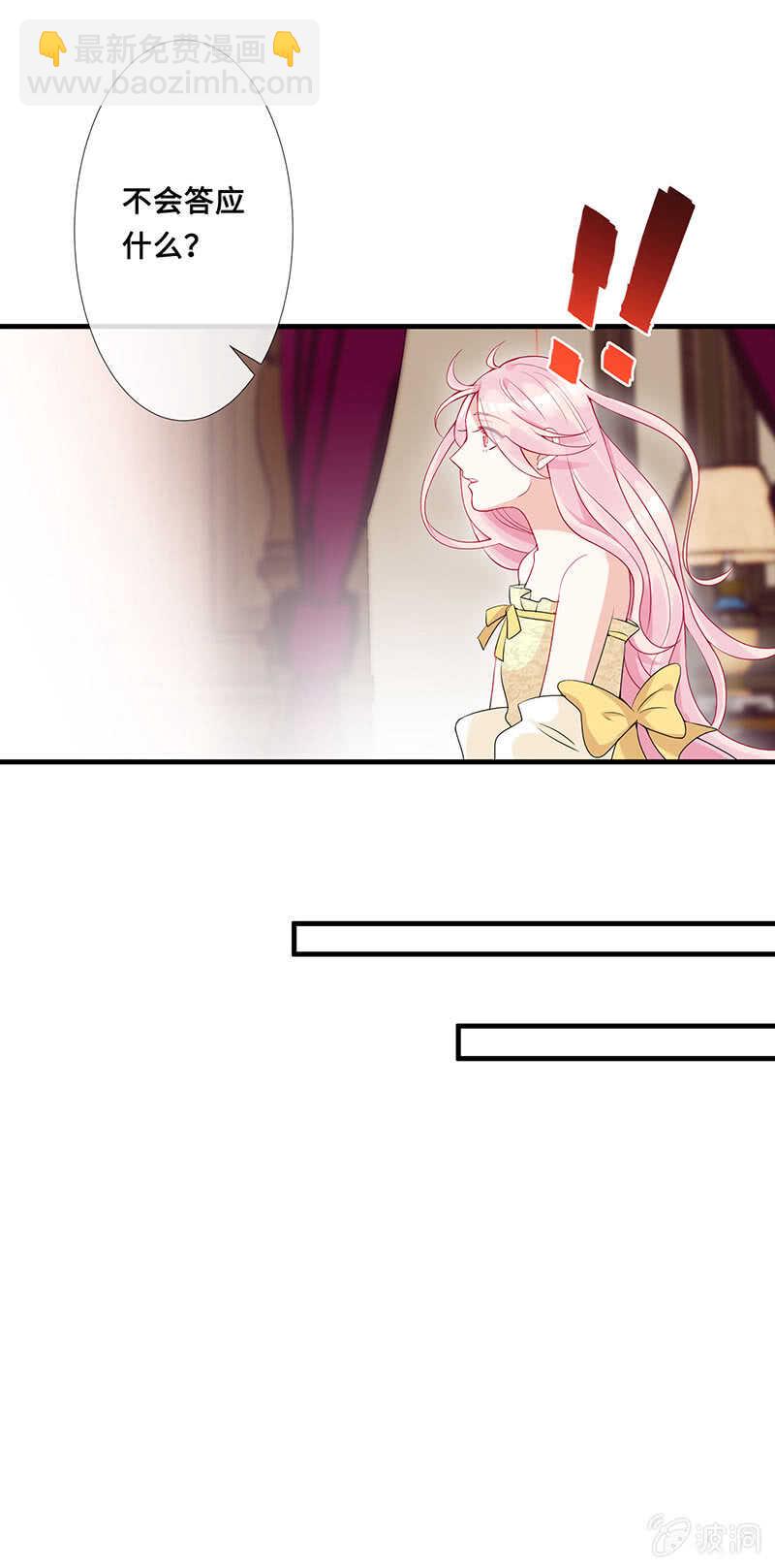 馋我老公身子的下场-第116话