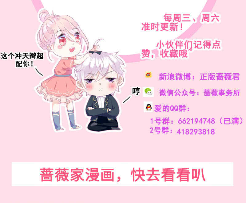 馋我老公身子的下场-第116话