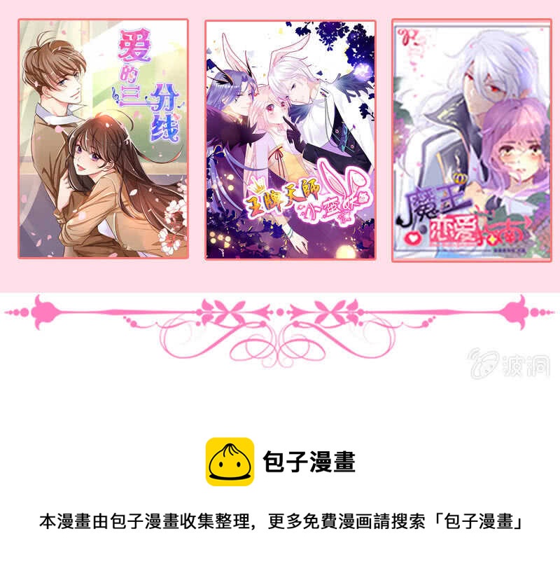 馋我老公身子的下场-第116话