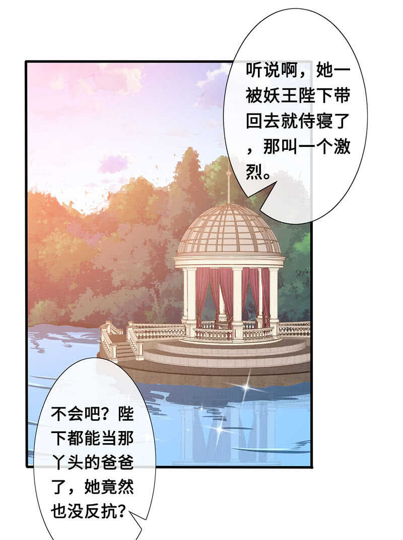 王牌天师小蛮妖 - 侍寝 - 1