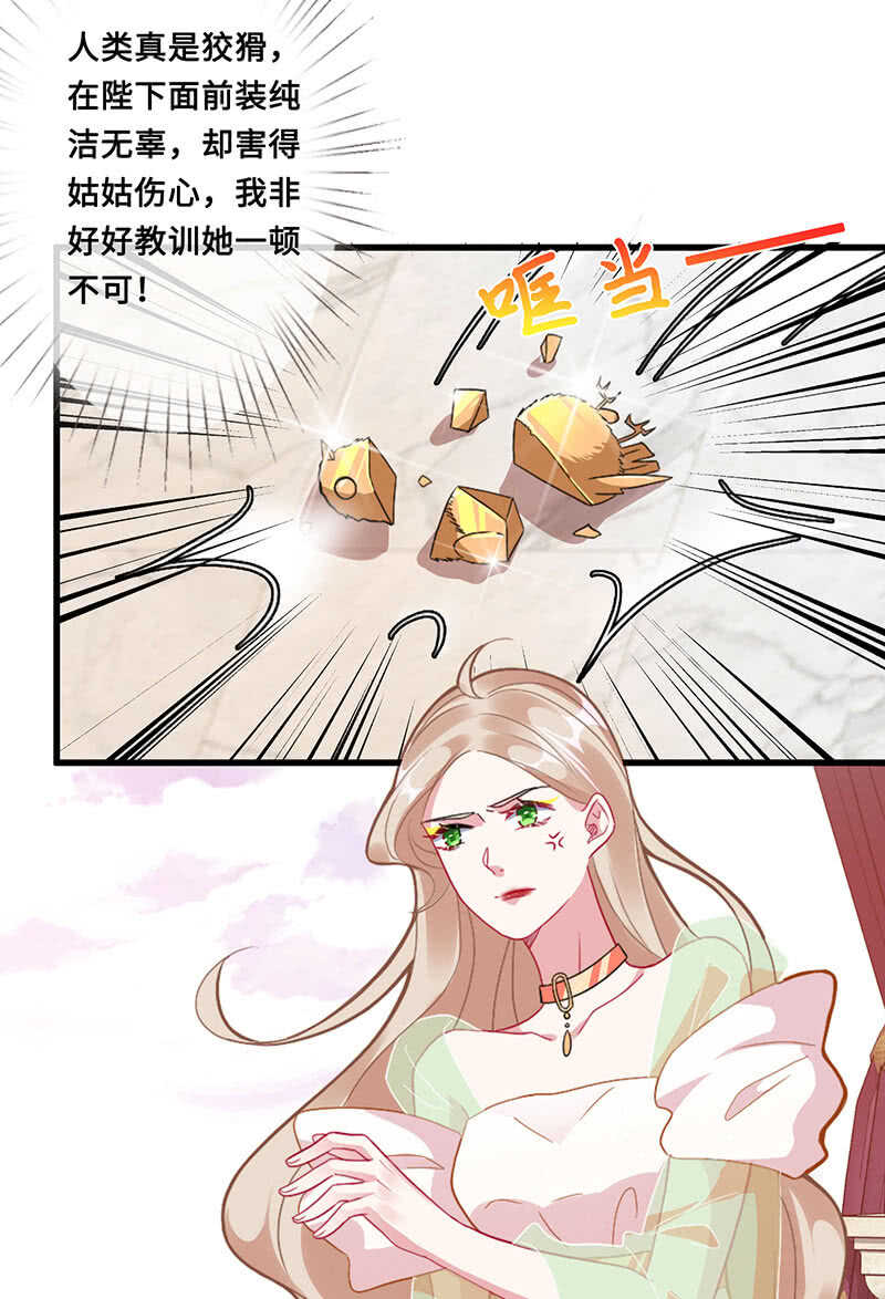 王牌天师小蛮妖 - 侍寝 - 6