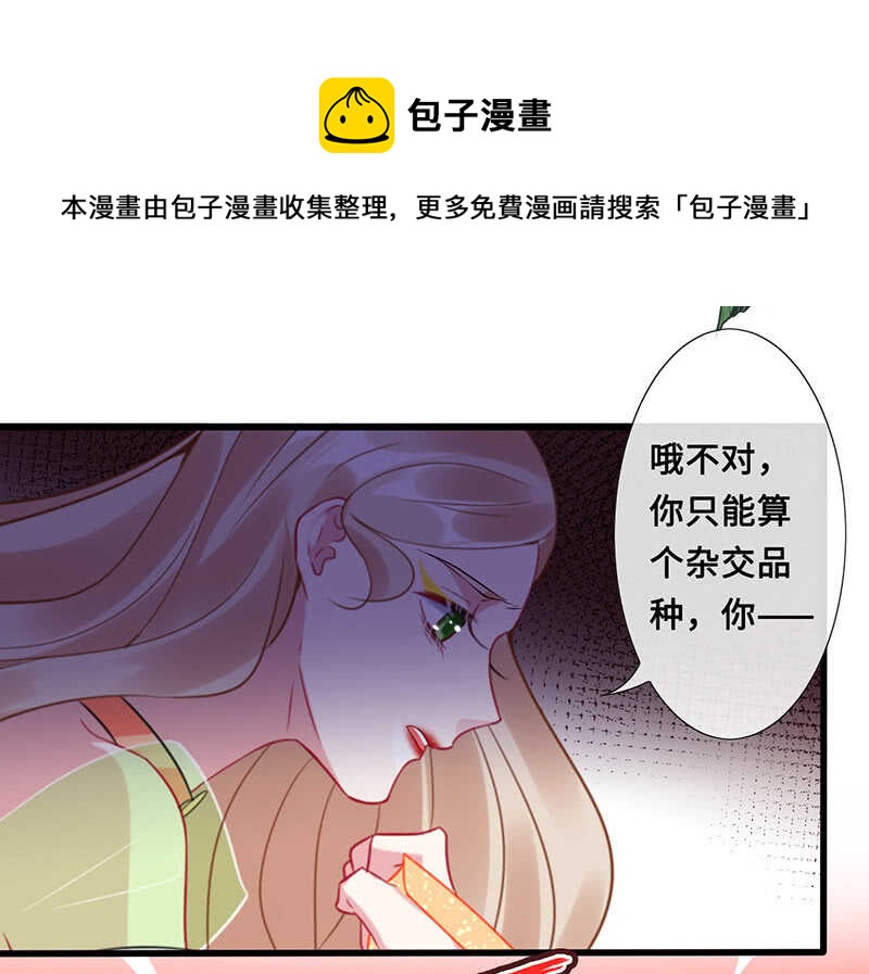 王牌天师小蛮妖 - 侍寝 - 3