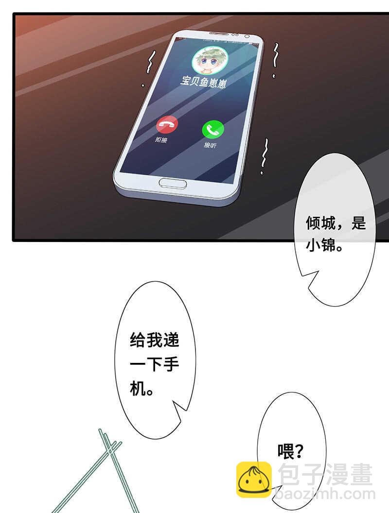 王牌天师小蛮妖 - 侍寝 - 7