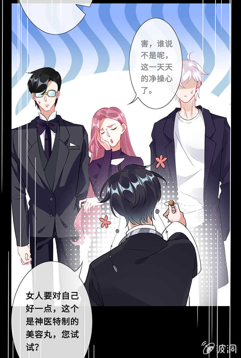 神医(1/2)-第120话