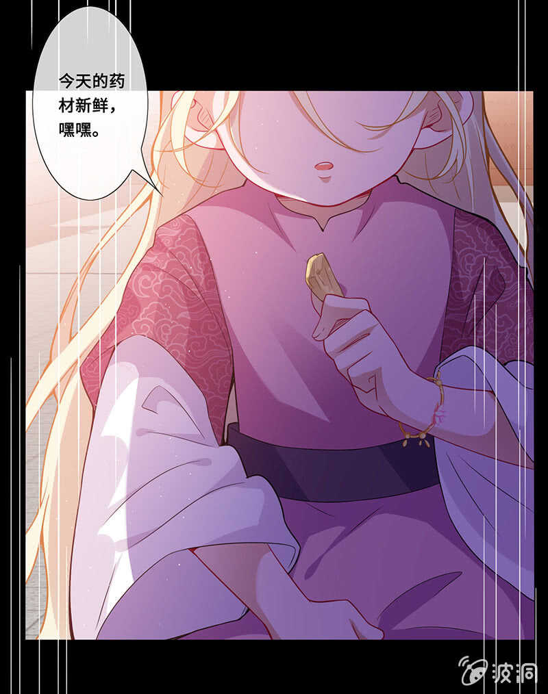 神医(1/2)-第120话