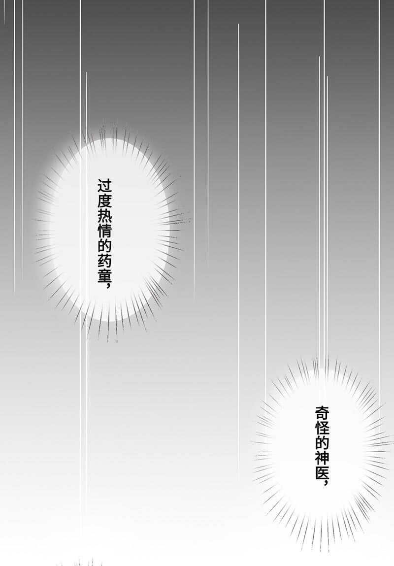 神医(1/2)-第120话