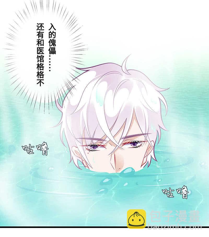 神医(1/2)-第120话