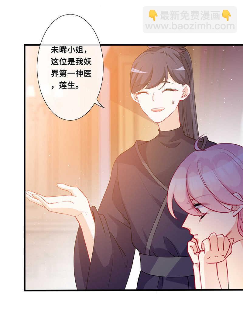 神医(1/2)-第120话
